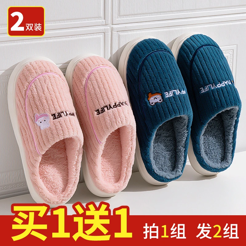 买一送一棉拖鞋女士冬季2023新款室内家居情侣一对保暖毛绒拖鞋男