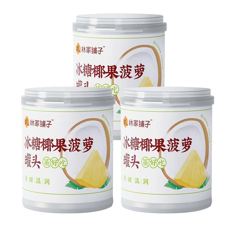 林家铺子椰果菠萝水果罐头200g*3罐清甜零食补