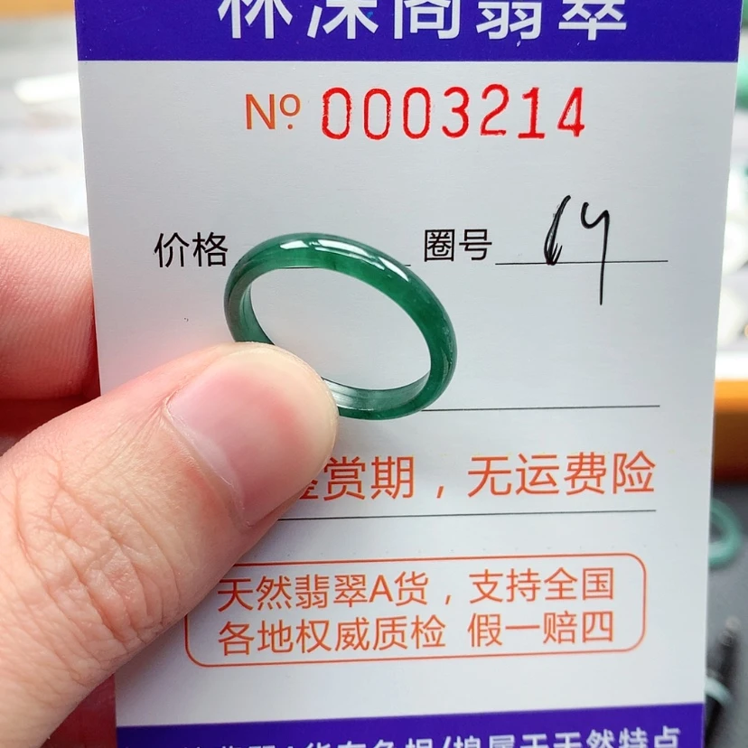 【闪购商品】翡翠戒指未镶嵌翡翠