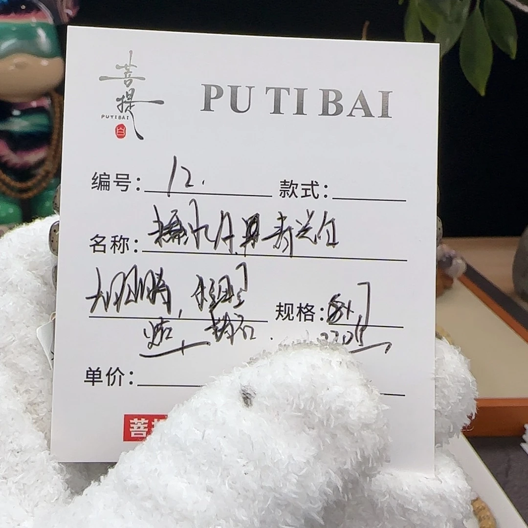 手串星月菩提星月