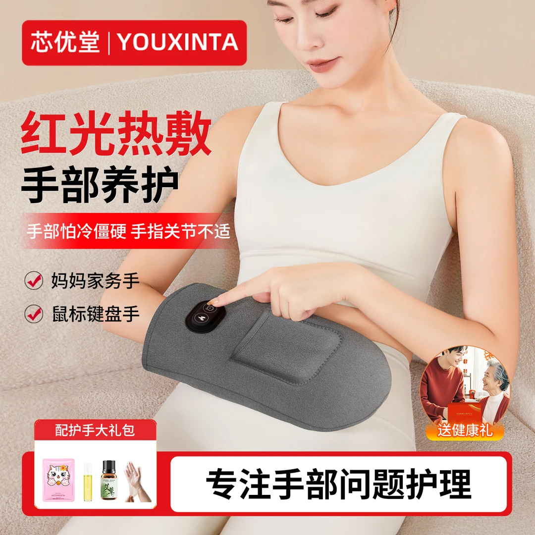 红光理疗发热手套手部热敷仪电烤灯神器手指类风湿关节加热保暖炎