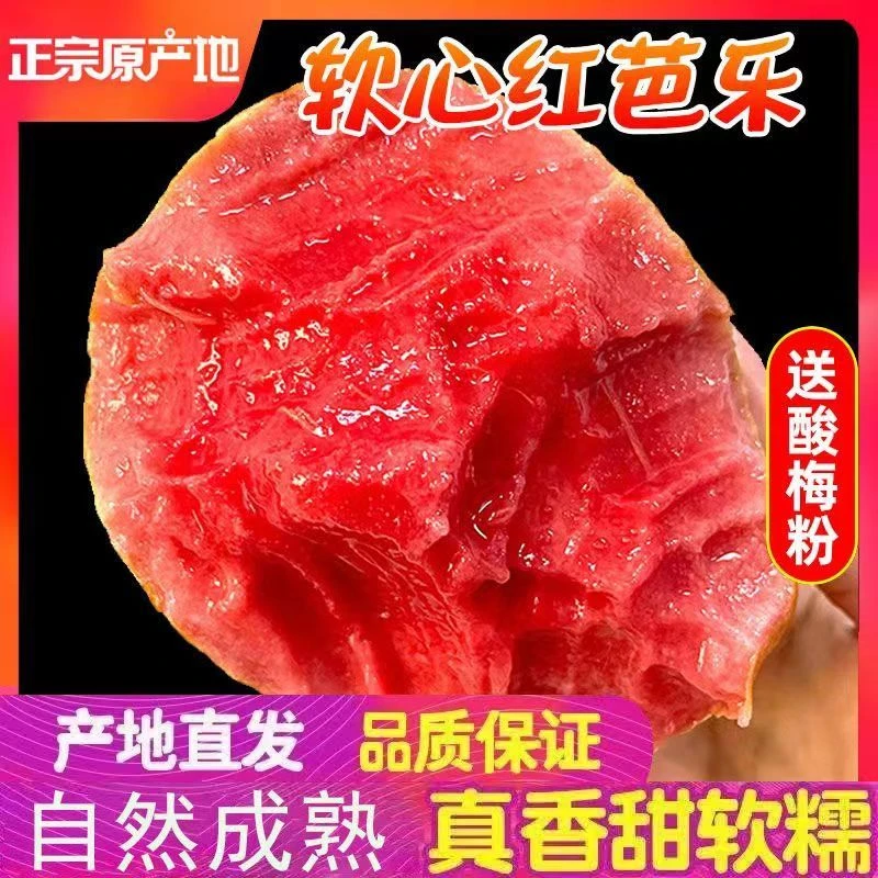 【放软吃】广西软糯红心芭乐1-5斤红心番石榴当季新鲜水果鸡屎果