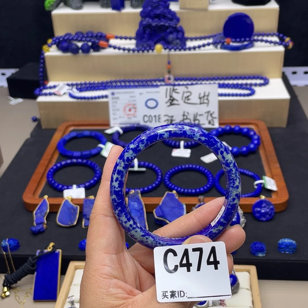 青金石未镶嵌手镯60