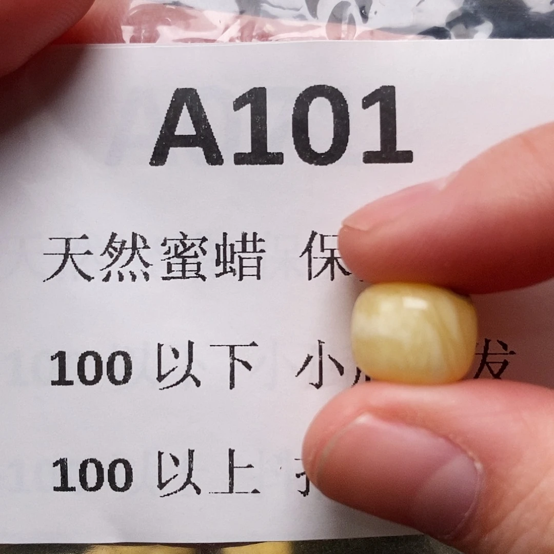 蜜蜡珠宝奇石未镶嵌木*