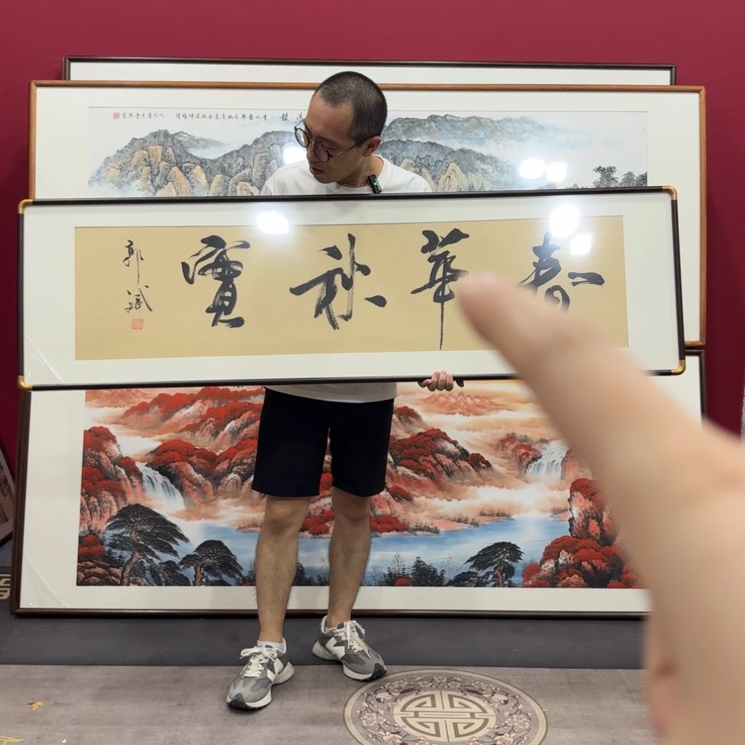 国画带框绘画160/45尺寸