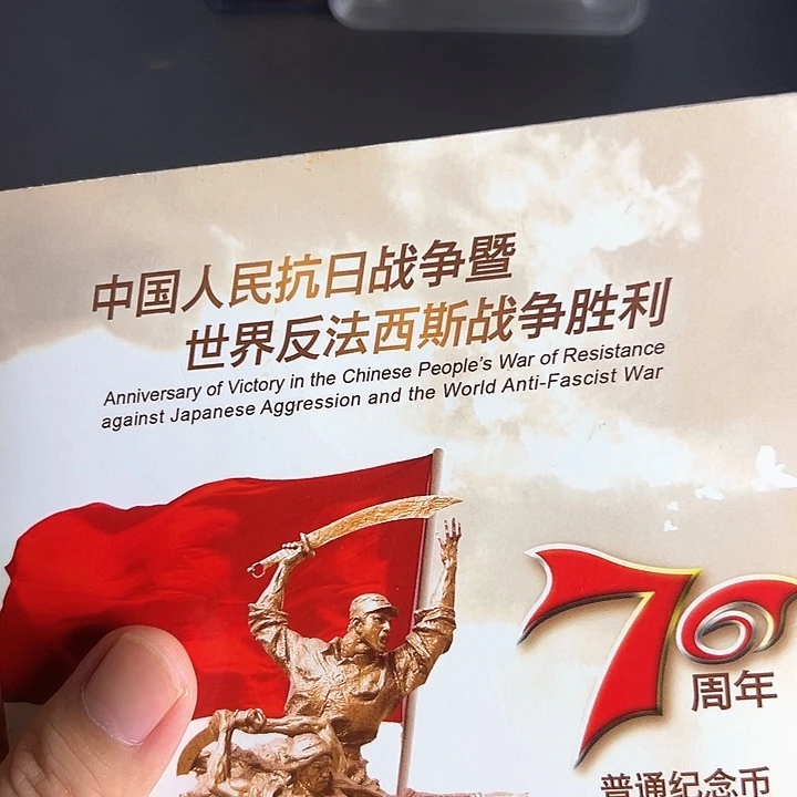 其他普通金属点一两冠91119999