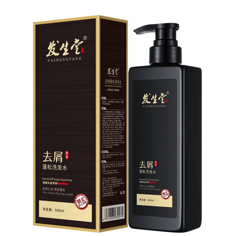 发生堂去屑蓬松洗发水
