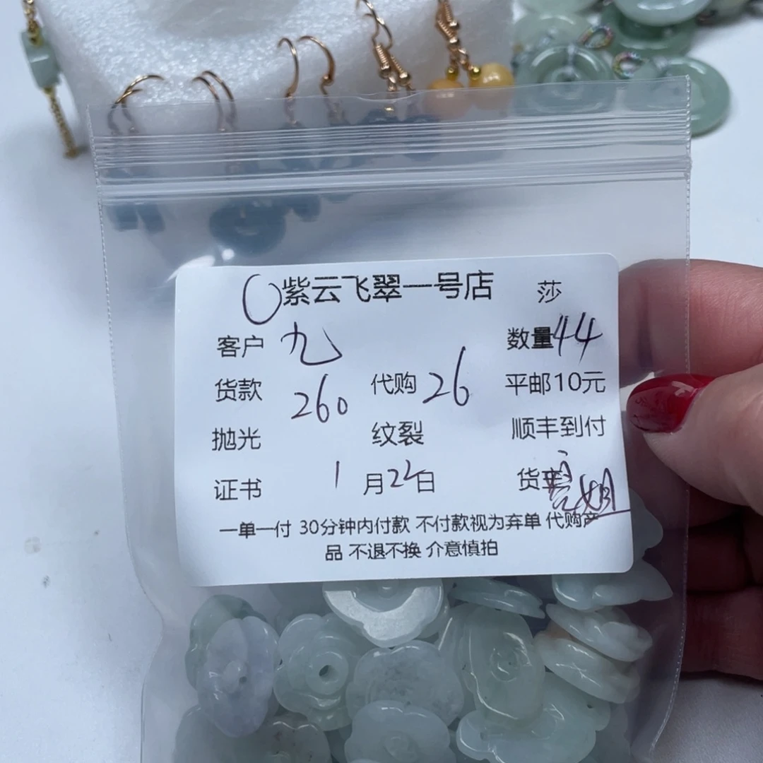 翡翠颈饰未镶嵌༒****༒天然翡翠