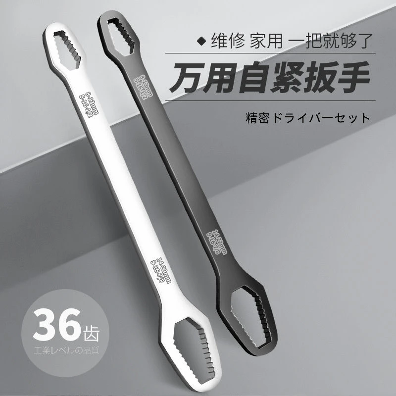 【活动中】自紧扳手多功能万用扳手套装棘轮扳手双头双向梅花扳手