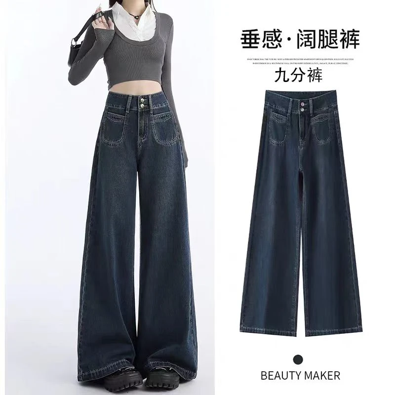 秋季大码女装阔腿牛仔裤深蓝复古宽松直筒高腰显瘦胖mm长裤裤子