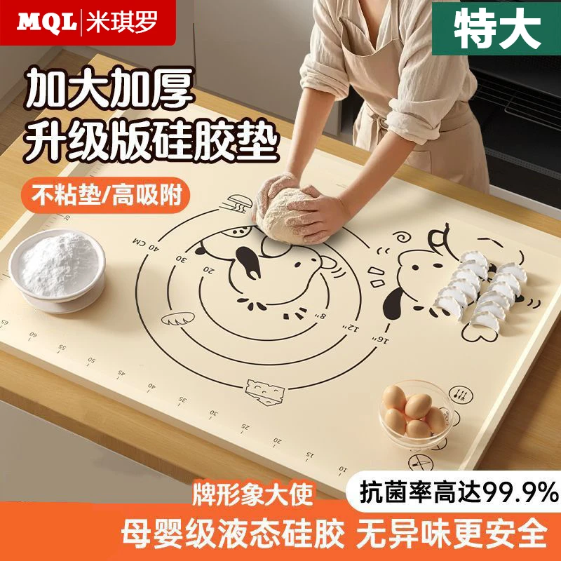 食品级揉面垫加厚液态硅胶和面垫子包饺子面板塑料板家用擀面案板