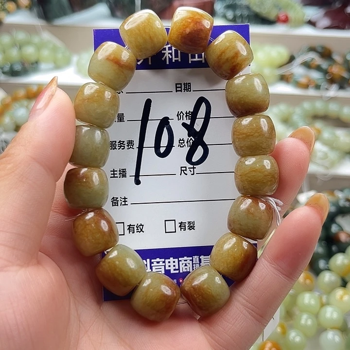 郑***建未镶嵌手链透闪石质玉