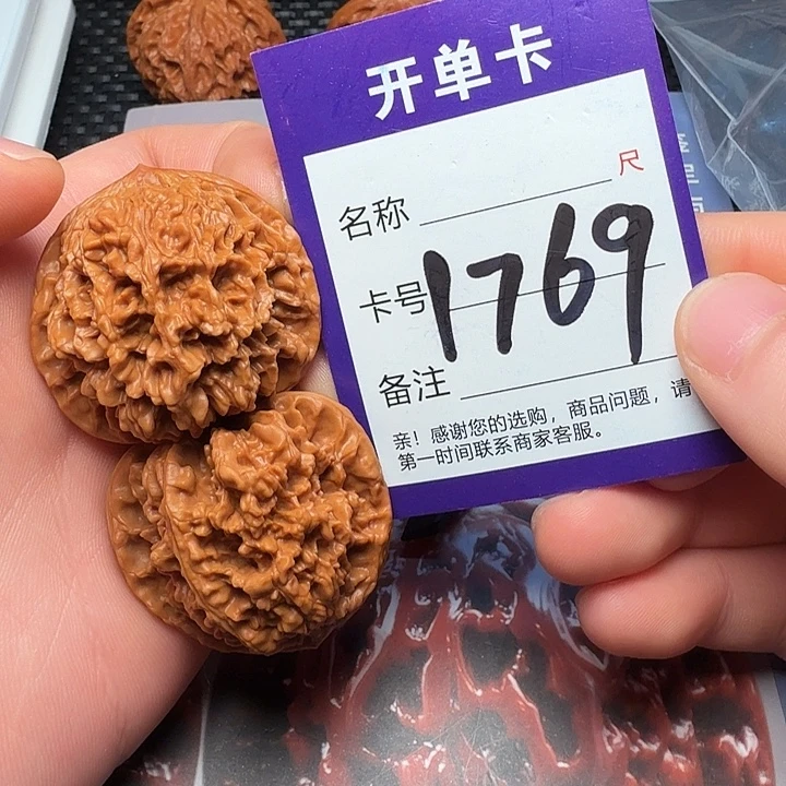 文玩核桃吊坠满天星