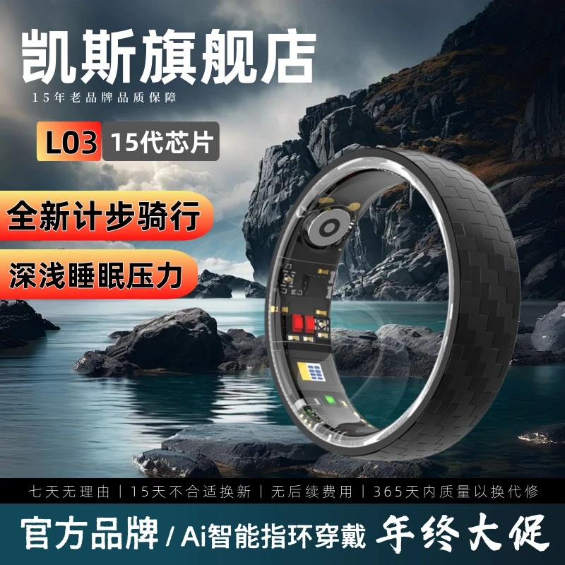 【10月15代新品碳纤维】AI无创智能戒指睡眠运动动态心率指环