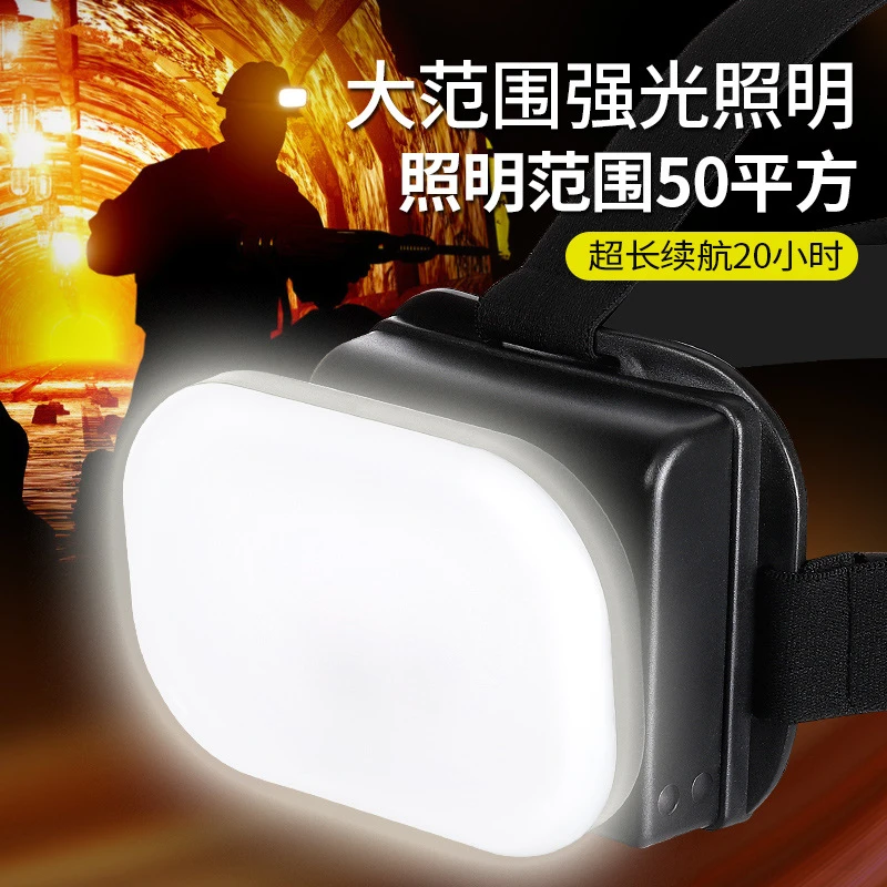 大范围头灯强光工作超亮头超长续航锂电大棚工作戴式手电筒