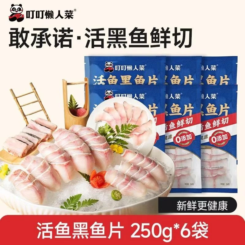 【叮叮懒人菜】 免浆去刺黑鱼片250g*6袋