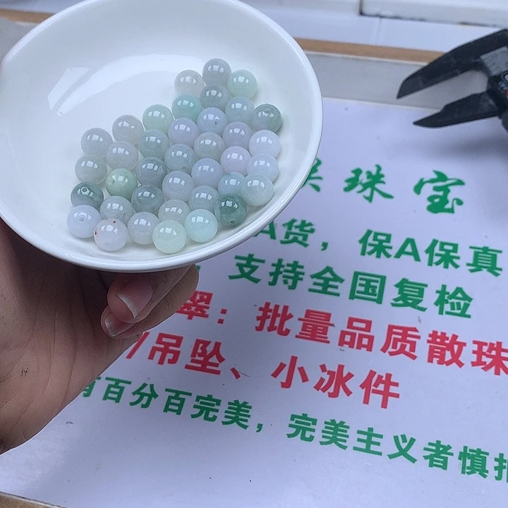 翡翠散珠翡翠卡9加