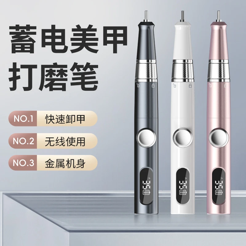 美甲打磨笔点点高转速静音打磨甲面甲片前置处理美甲店通用电动