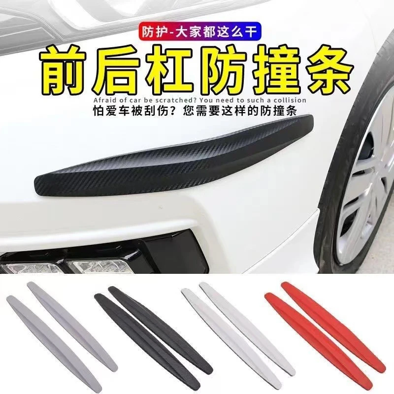 升级款汽车保险杠防撞条防擦条加宽后尾箱前后杠防刮防蹭条加厚