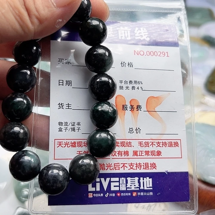 颈饰未镶嵌翡翠缅甸翡翠吊坠