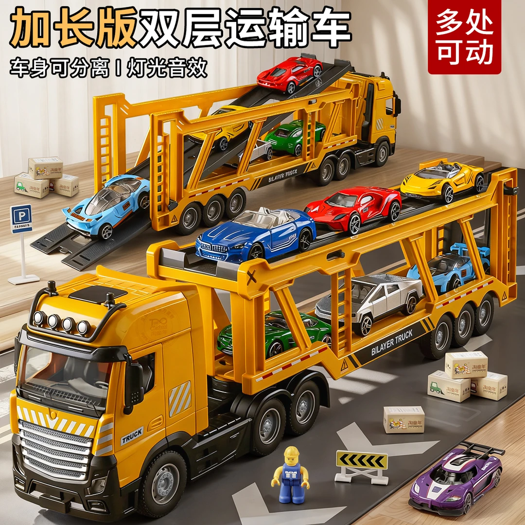 加长运输工程车玩具小汽车双层巴士公交车模型3-6岁儿童玩具车男