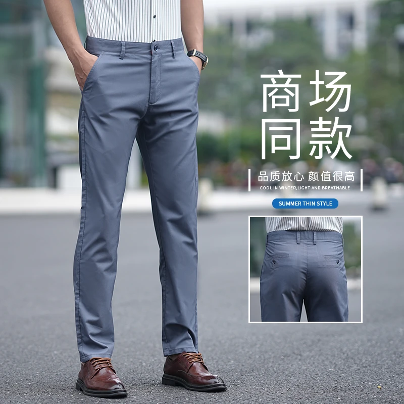 轻奢中高腰长裤免烫夏季薄款微弹力西裤直筒百搭休闲裤商务休闲裤