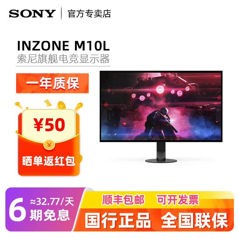 Sony/索尼INZONEM10L游戏2K显示屏27英寸240Hz高刷电竞显示器OLED