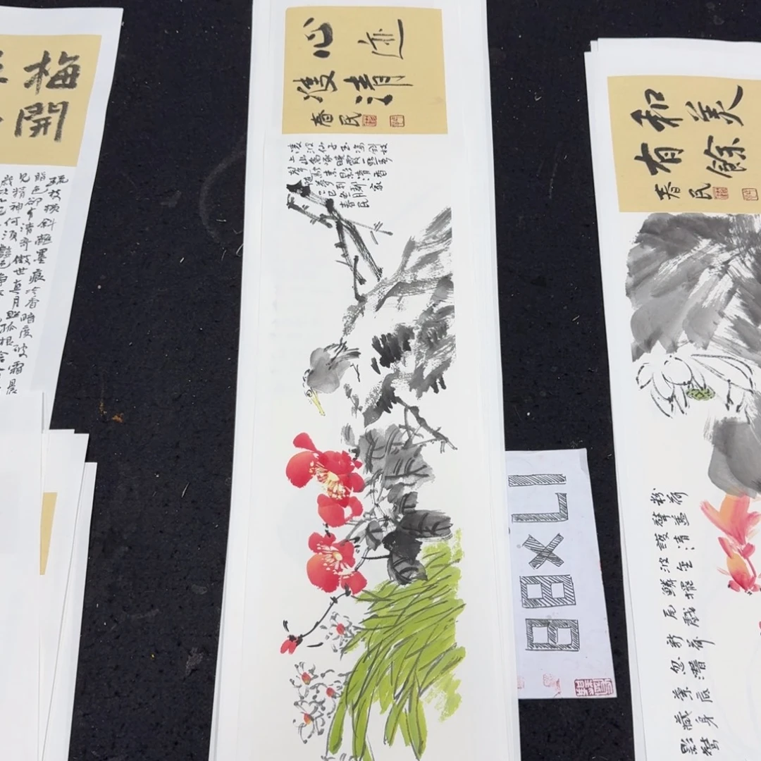 书法心迹双清蒋春民