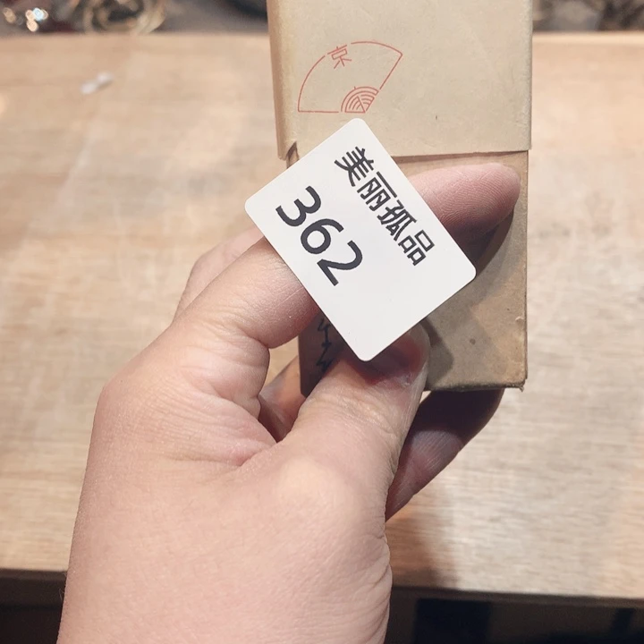 野**物孤品店的老板娘是我362