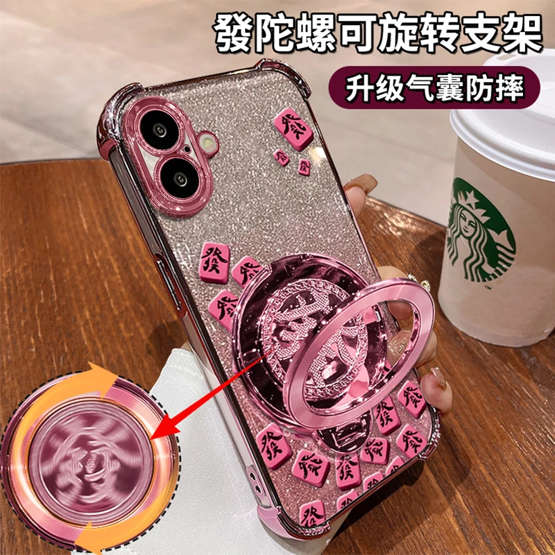 适用于【苹果16】四角防摔闪粉粉色麻将支架多功能防摔