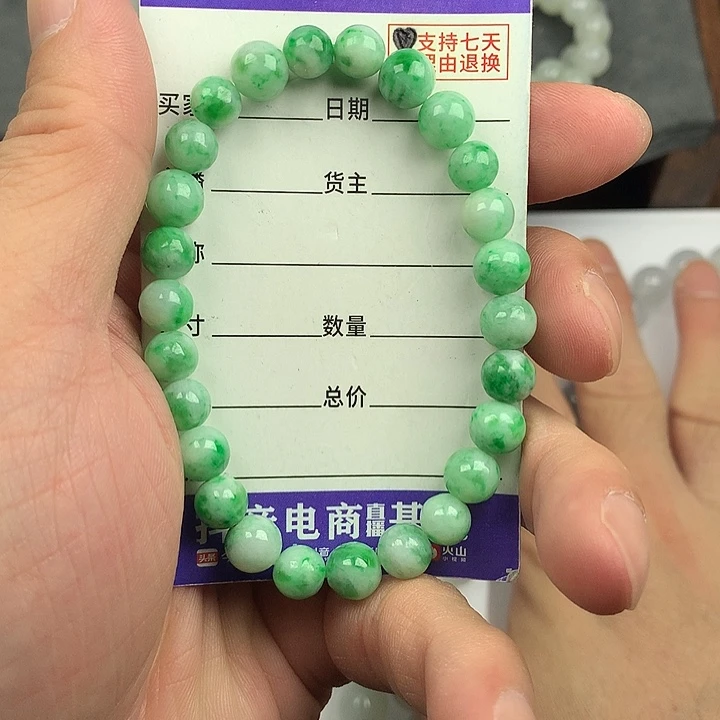 翡翠未镶嵌手链卡7+