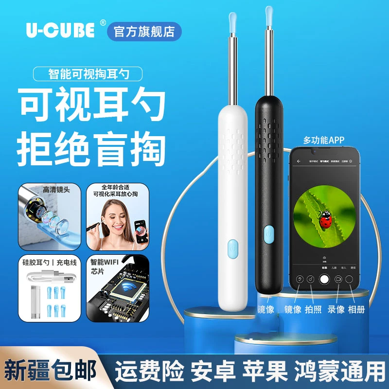 可视掏耳勺掏耳朵神器儿童挖耳勺家用充电发光可视采耳无线工具