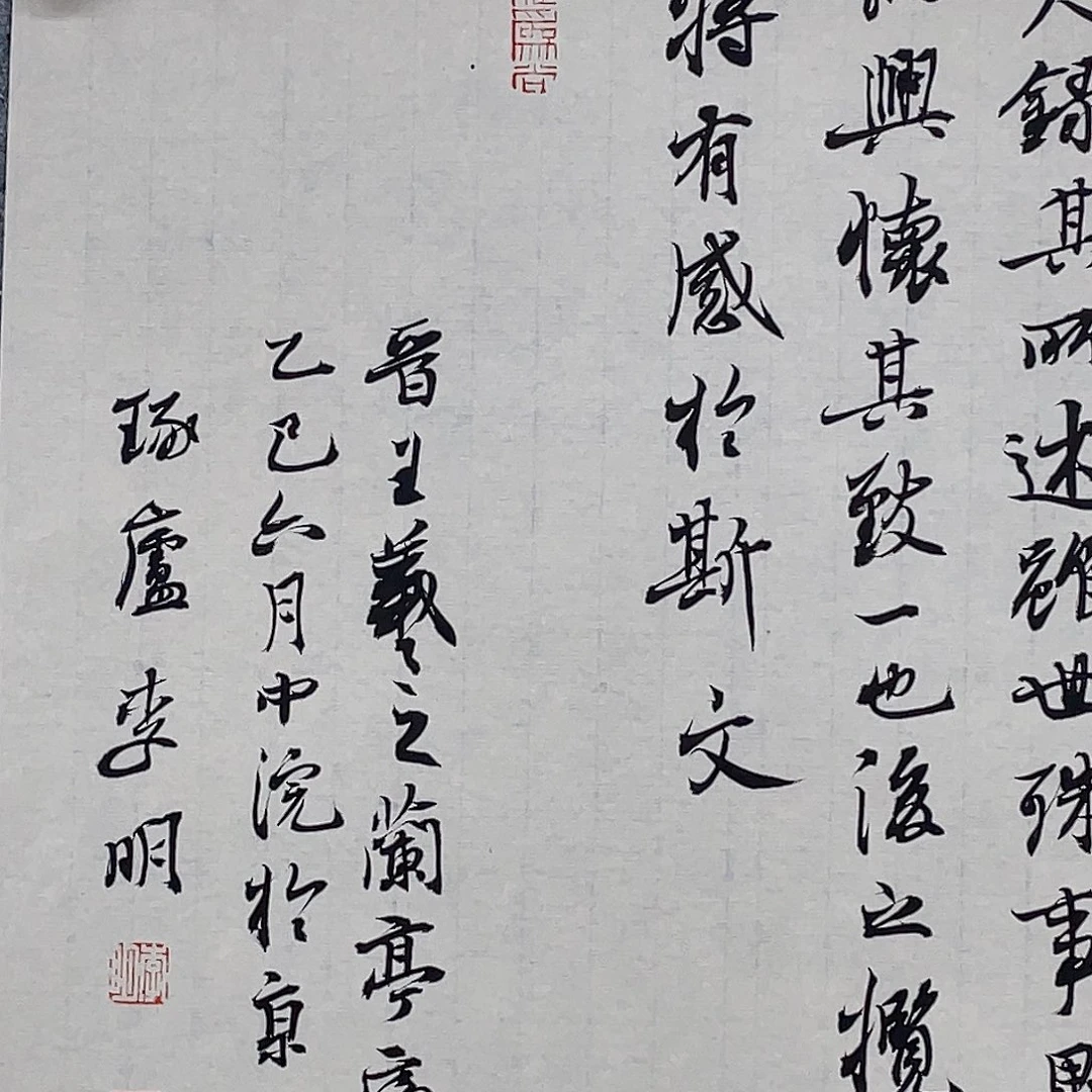 小***勇书法半醒斋书法作品