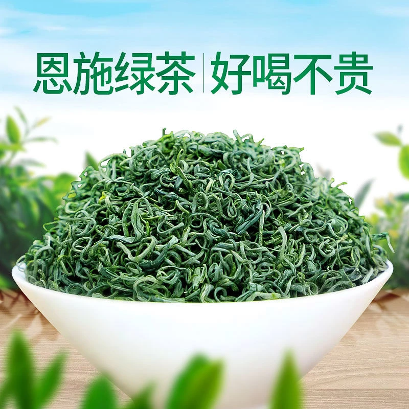 【春茶拍半斤送半斤】2025新茶恩施硒高山云雾绿茶浓香耐泡型炒青茶