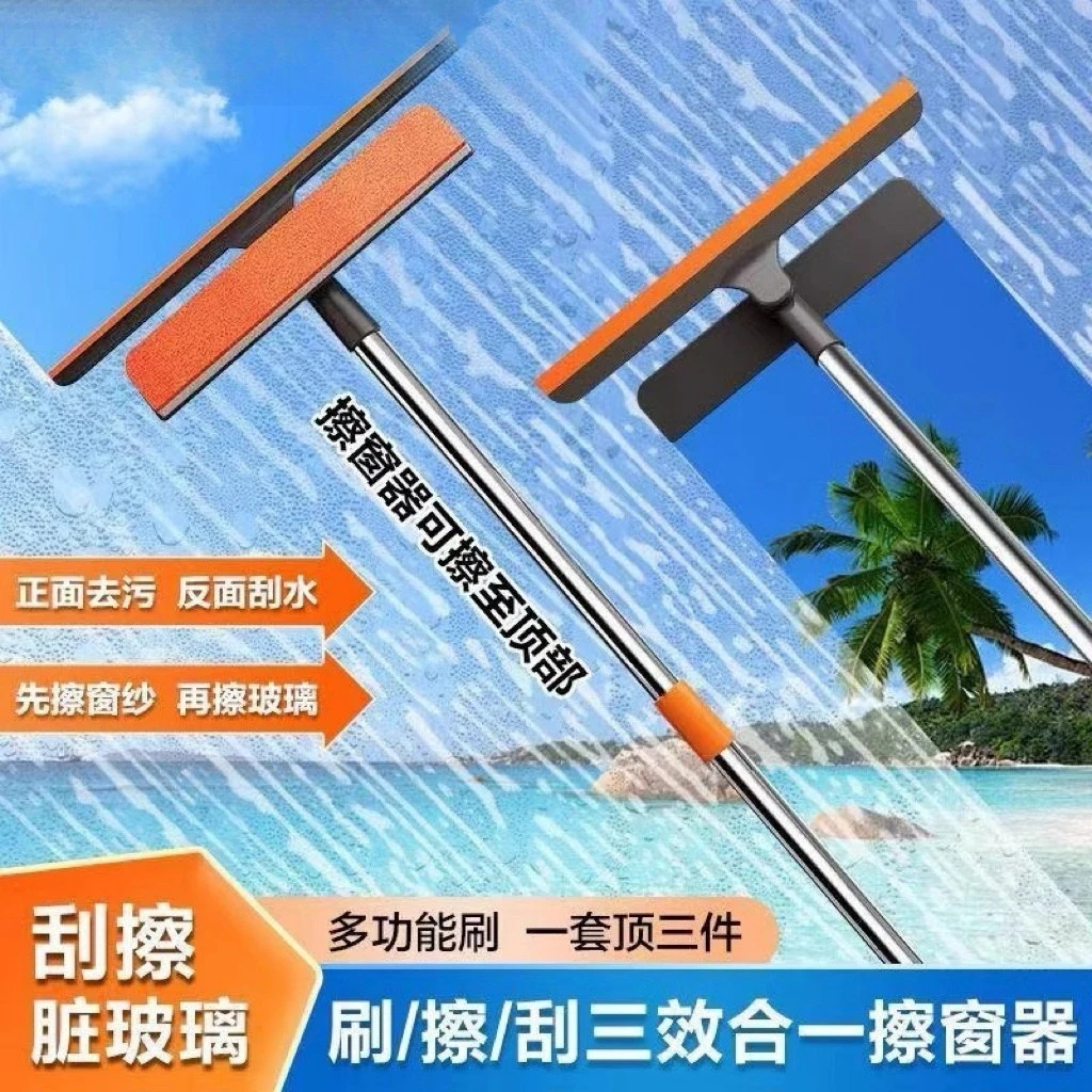 多功能三合一擦窗器擦玻璃纱窗神器刮水刮玻璃清洁工具大扫除必备
