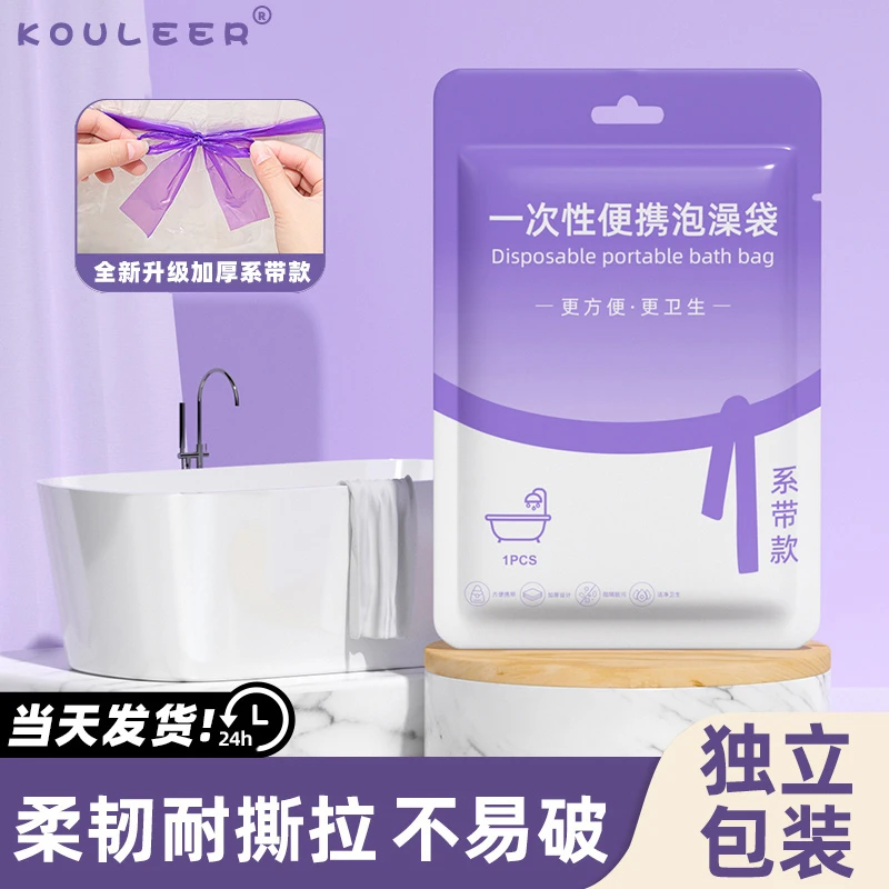 旅行一次性浴缸套酒店澡桶浴桶浴盆通用洗澡塑料膜加大加厚泡澡袋