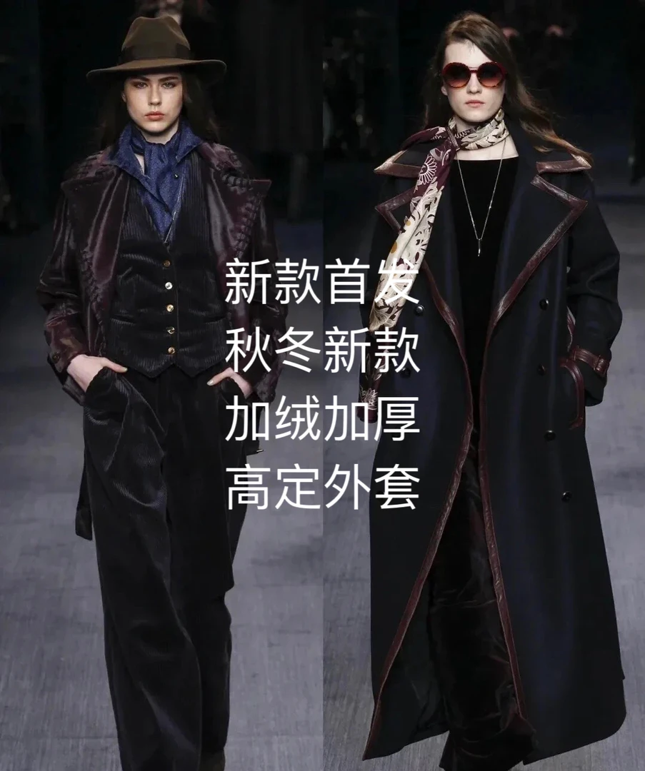 【乐乐专属】2025男女秋冬高奢新款上衣商务加厚加绒外套 zp001