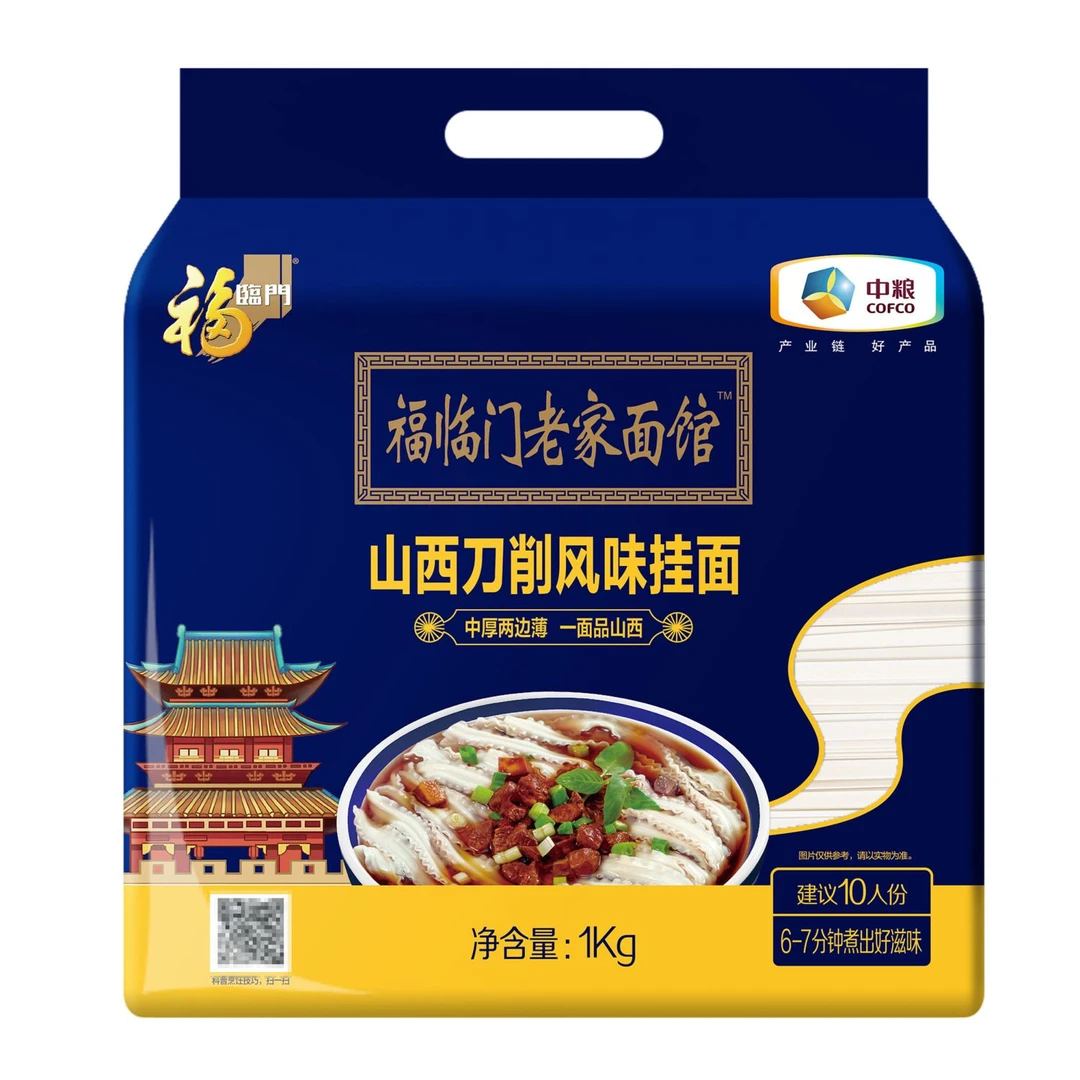 福临门老家面馆山西刀削风味挂面1kg风味挂面素食拌面好面好味道