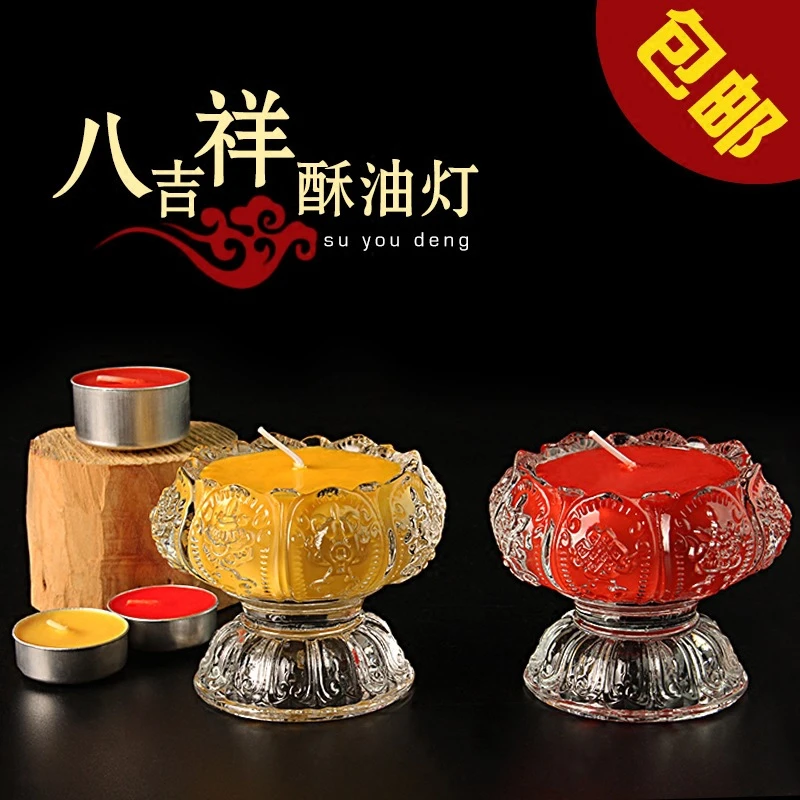 植物酥油灯18小时八吉祥蜡烛供佛灯无烟长明灯家用平口莲花供灯