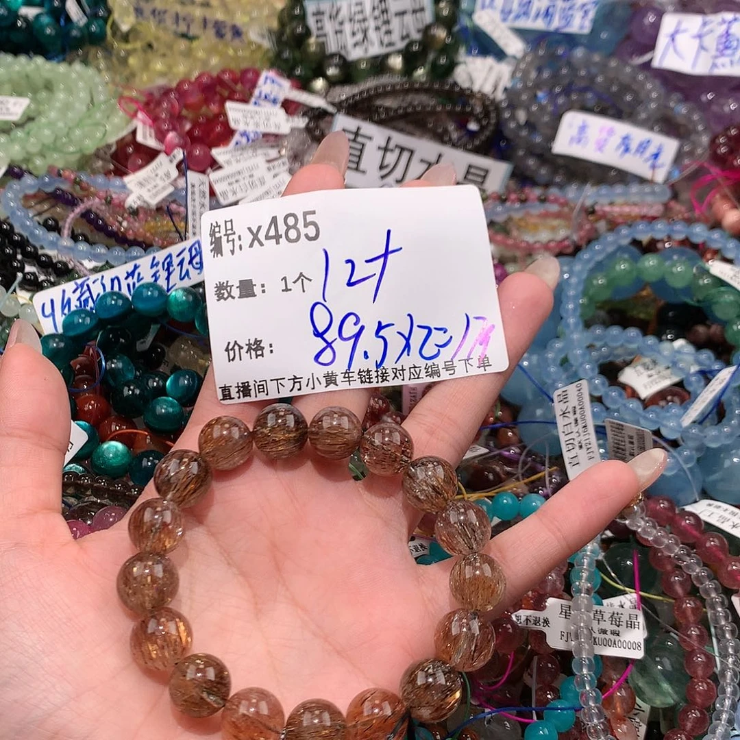 水晶手串未镶嵌蔡****～485¥¥@k k k