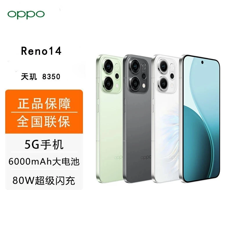 未拆封 OPPO Reno14 官方正品 高清长焦