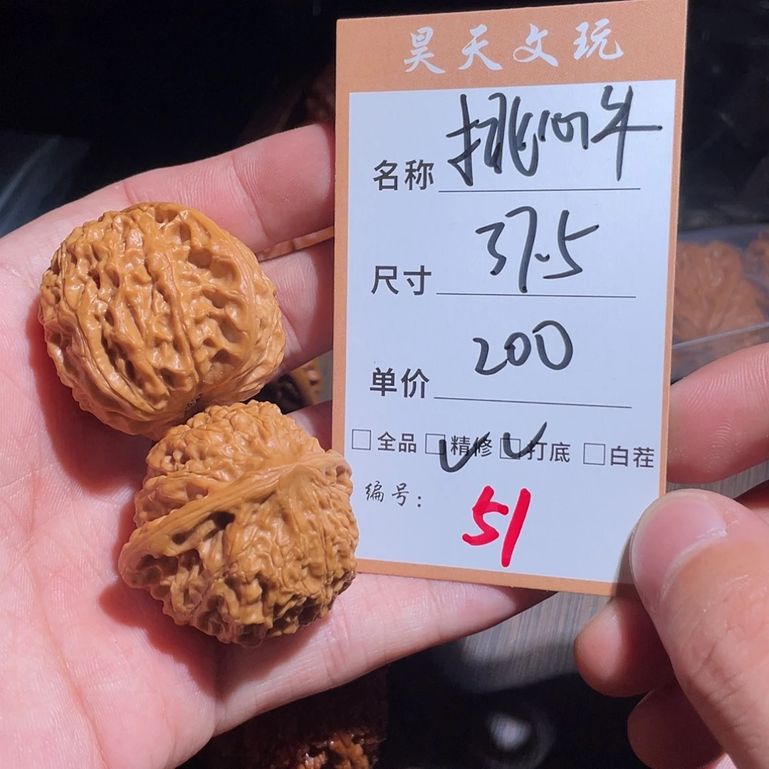 文玩核桃把件文玩核桃51