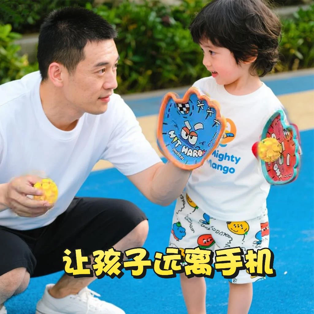 吸盘抛接球创意手掌粘粘球亲子户外互动玩具手抓球拍儿童女宝解压