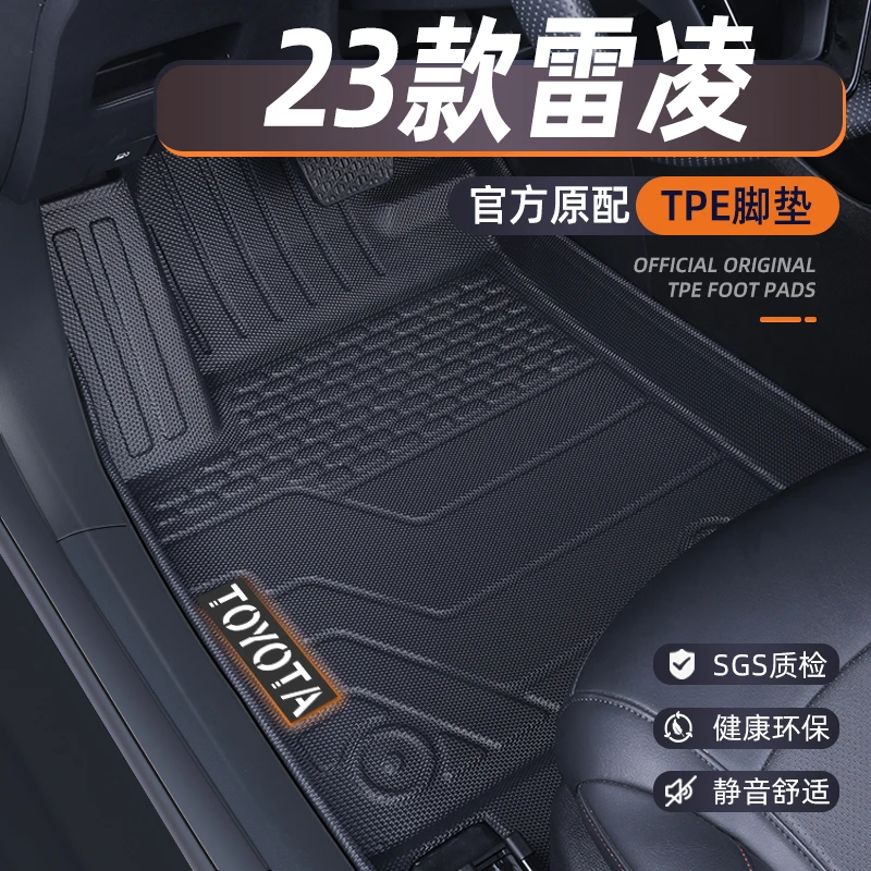 23款丰田雷凌脚垫专用tpe全包围汽车用品改装配件2023新双擎内饰