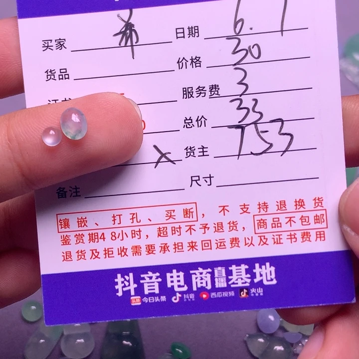 【闪购商品】翡翠挂件未镶嵌希**星