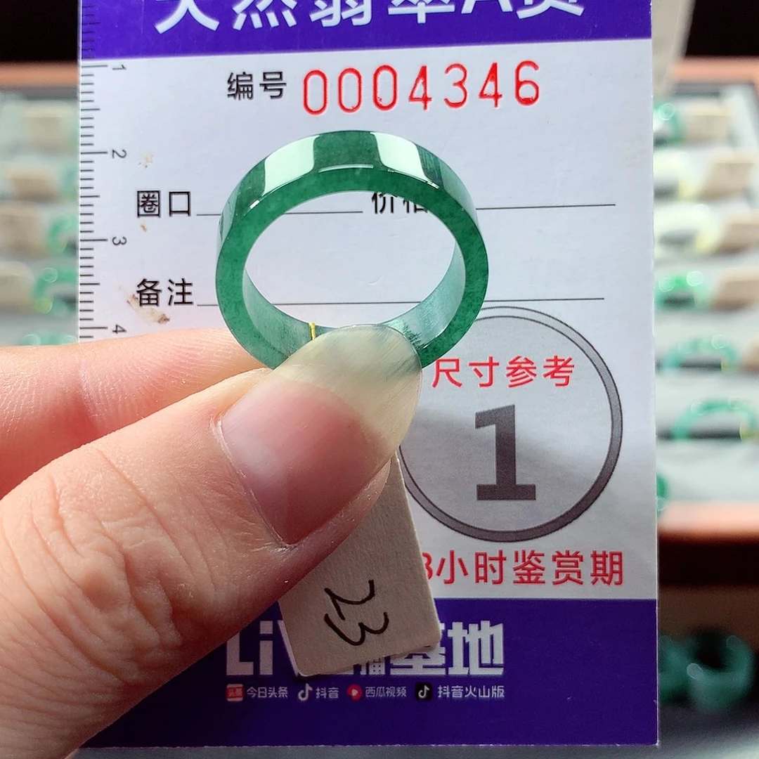 翡翠戒指未镶嵌23号