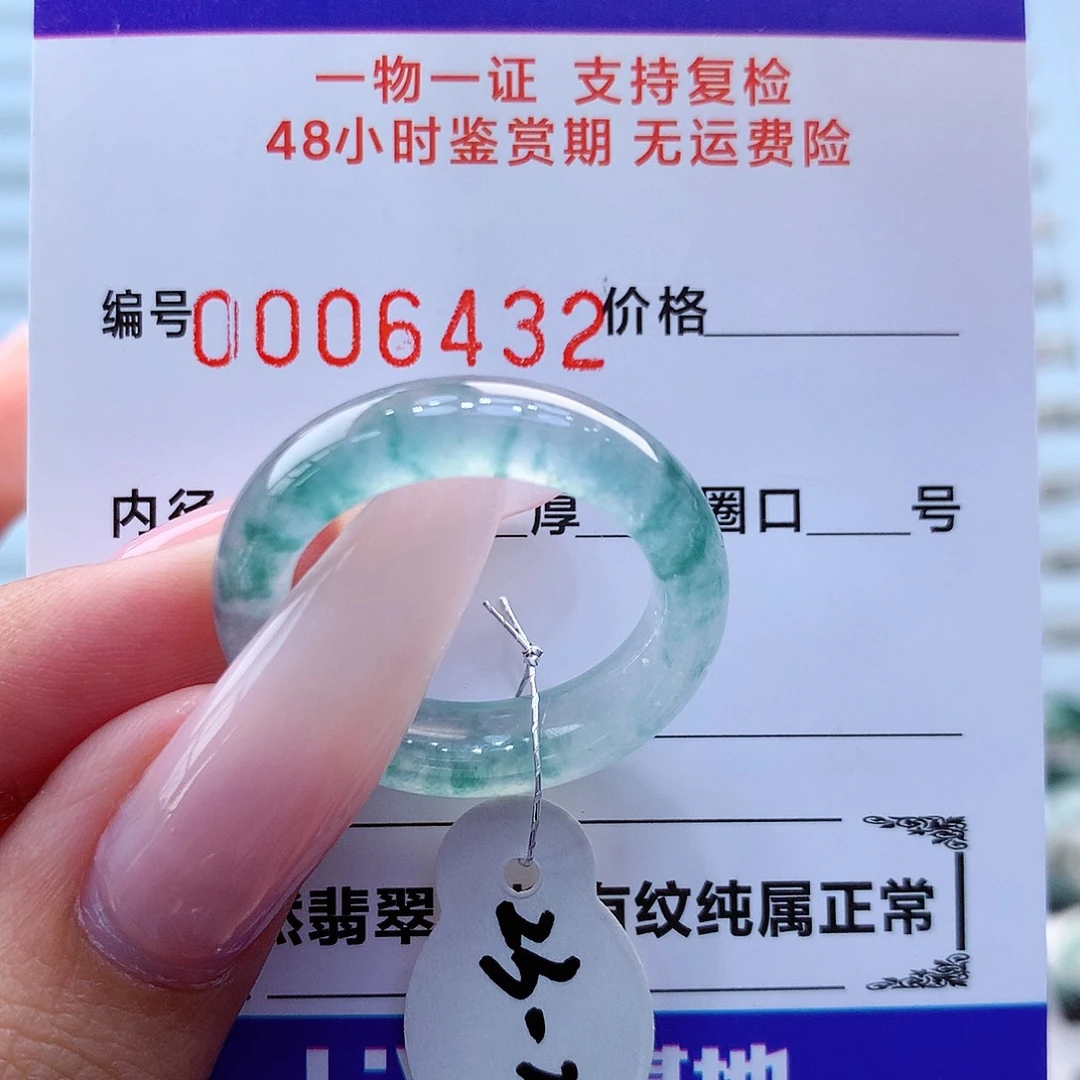 翡翠戒指未镶嵌厚**物翡翠