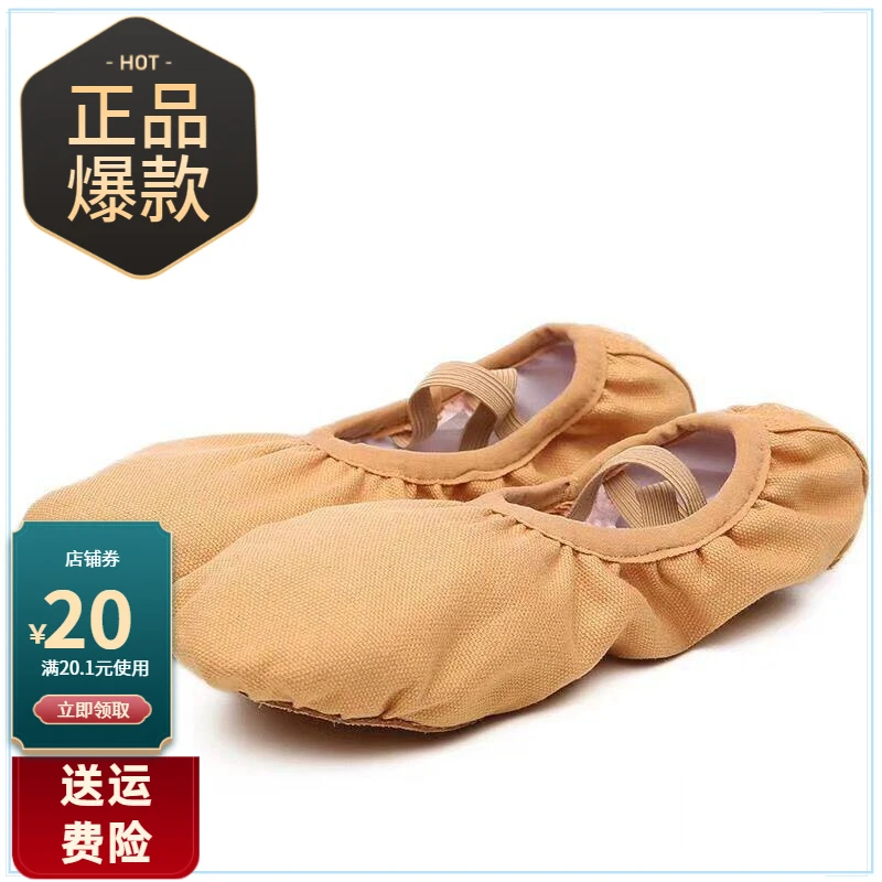 芭蕾舞鞋猫形体儿童鞋舞蹈软底瑜伽鞋练爪鞋民族舞鞋幼儿功鞋跳舞