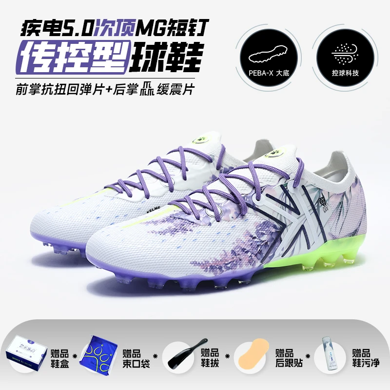 疾电5.0MG次顶人草短钉足球鞋卡尔美专业足球比赛战靴【体育旗舰】