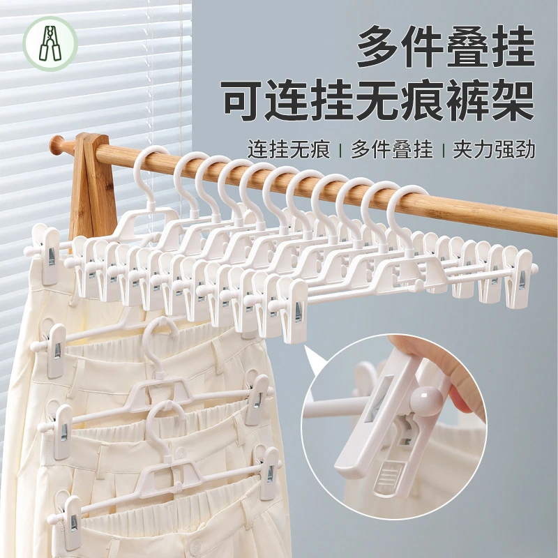 裤夹子双夹无痕防滑白色家用塑料挂衣服内衣裙子西裤晾晒裤夹裤子